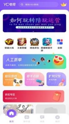 YC电竞通用版图1