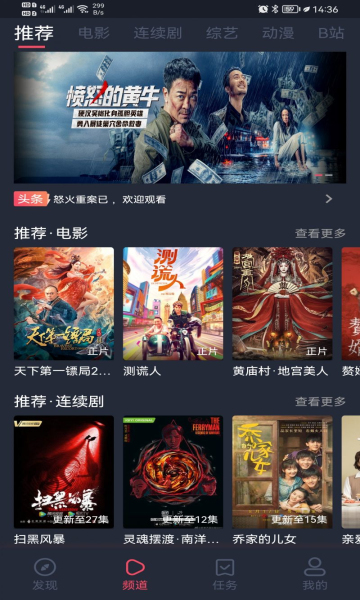 米来影视安卓直装版截图2