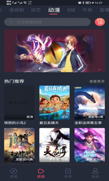 米来影视安卓直装版截图3