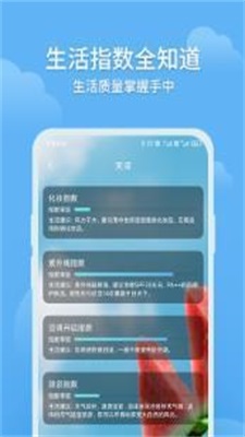 大吉天气预报安卓版图1