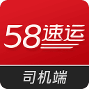 58速运司机端手机最新版