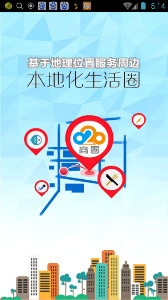 O2O商家官方版图2