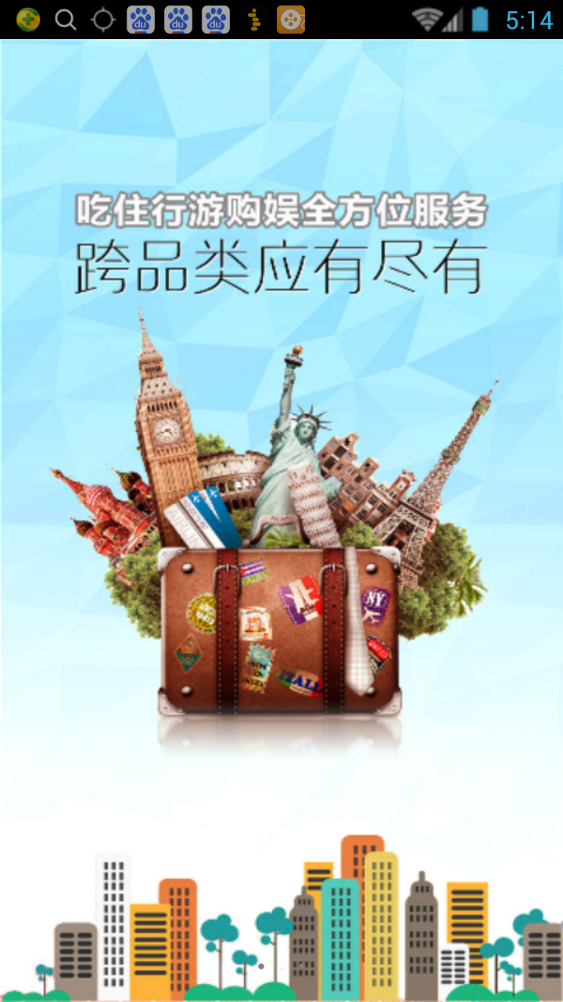 O2O商家官方版图3