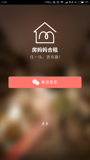 房妈妈合租原版图3
