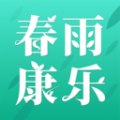 春雨康乐安卓免费版