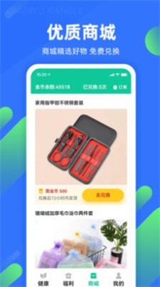 春雨康乐安卓免费版图2