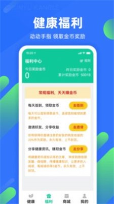 春雨康乐安卓免费版图3