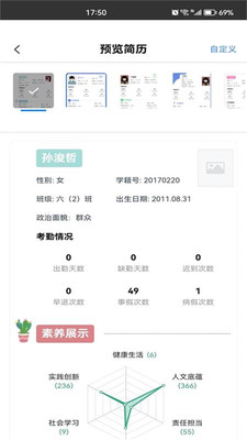 综合素养官方正版
