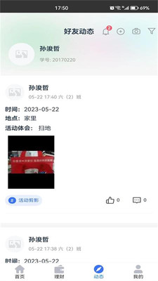 综合素养官方正版
