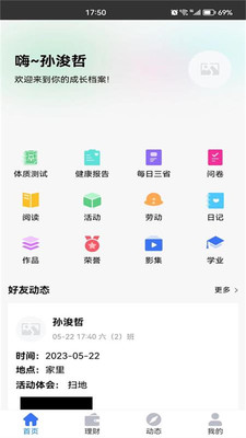 综合素养官方正版