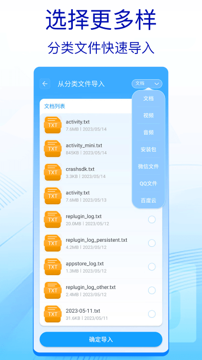 全能解压缩工具安卓免费版