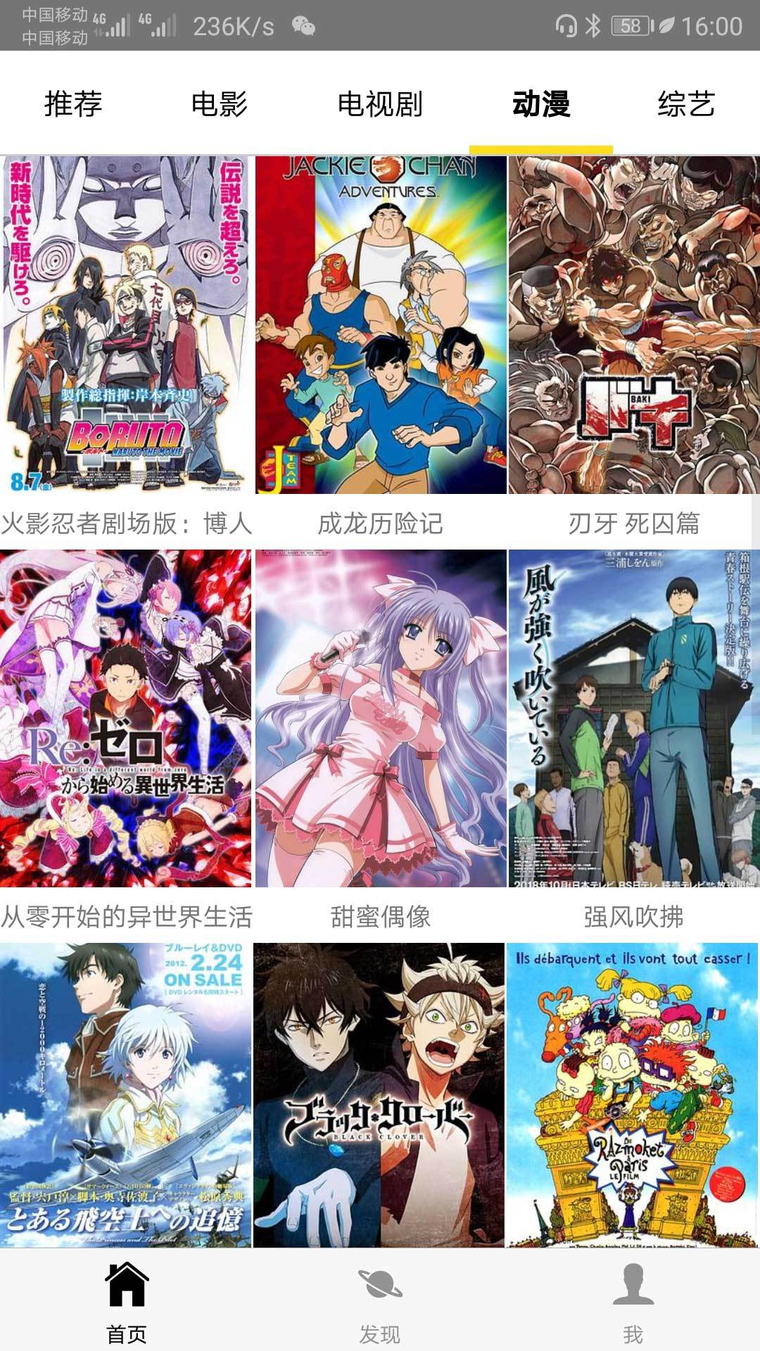 泡面影视免费版图2