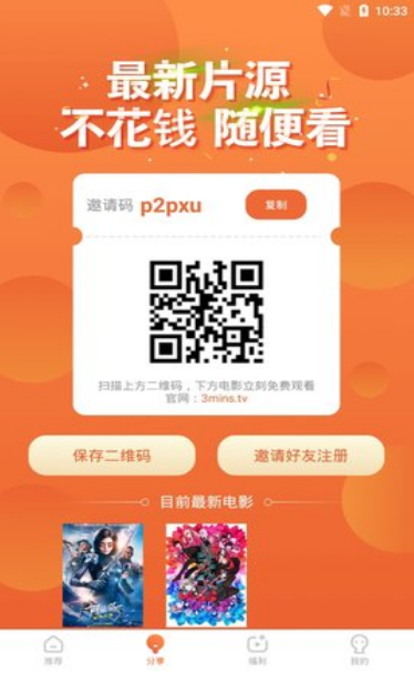 泡面影视免费版图4