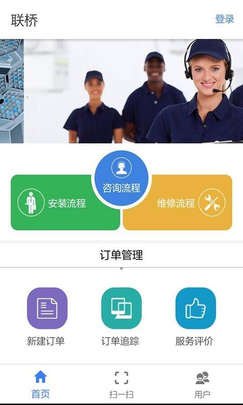 联桥医修官方正版