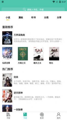 小园丁追剧最新免费版图1