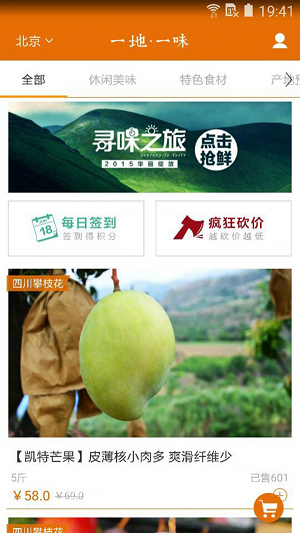 一地一味安卓版