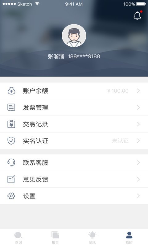 芝麻背调通用版