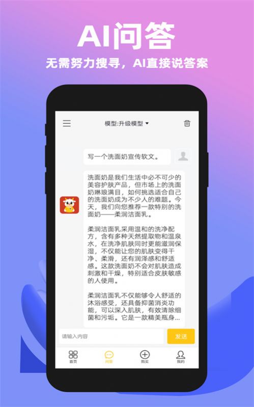 社小牛安卓免费版