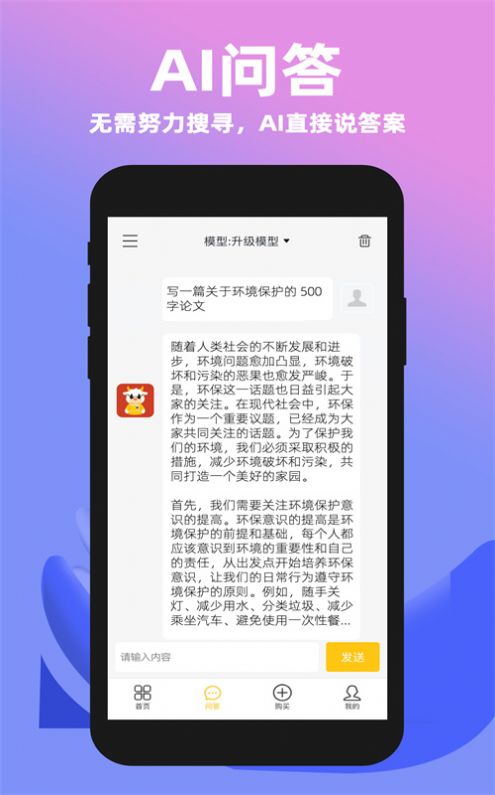 社小牛安卓免费版