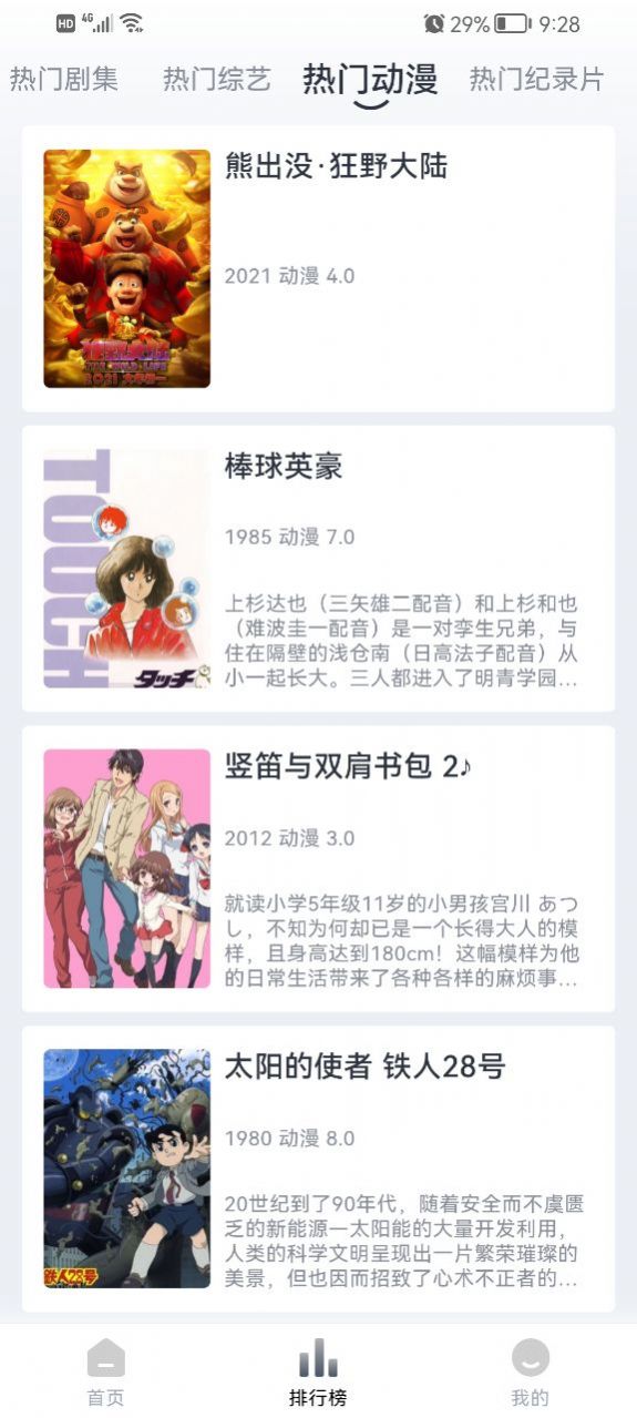 速映影院通用版图3