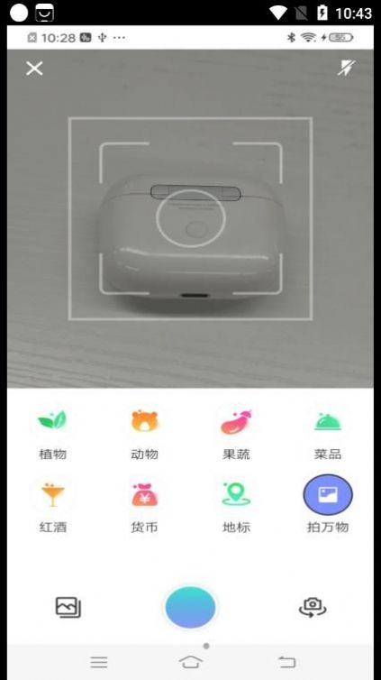如来掌上扫描王官方正版图1