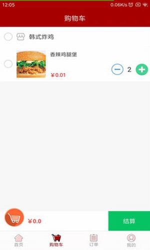 云易外卖无广告版图1