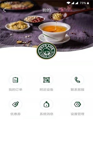 泡悠饮品官方版