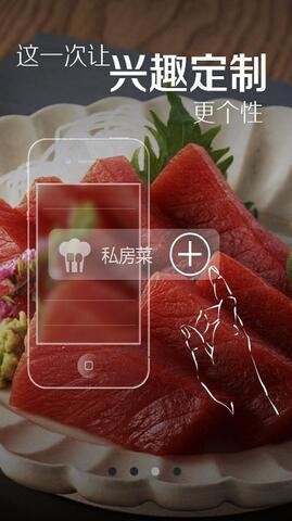 菜谱精灵免费版