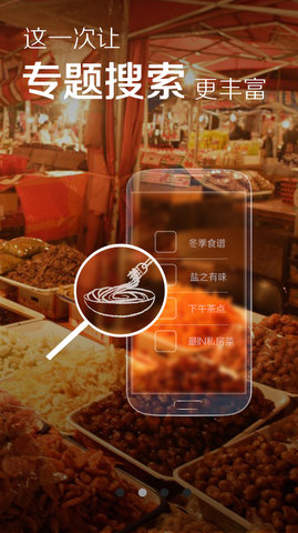 菜谱精灵免费版
