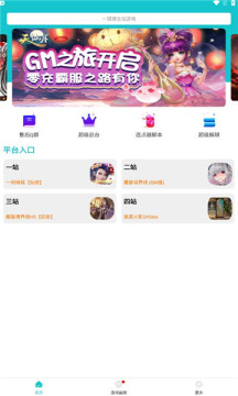 风云玩安卓版