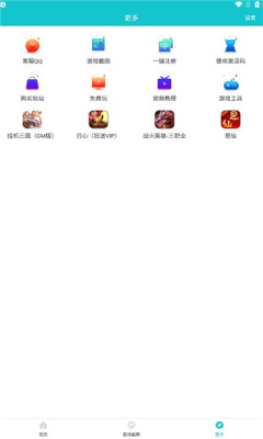 风云玩安卓版