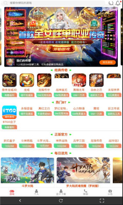 风云玩安卓版