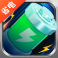 万能省电宝安卓直装版