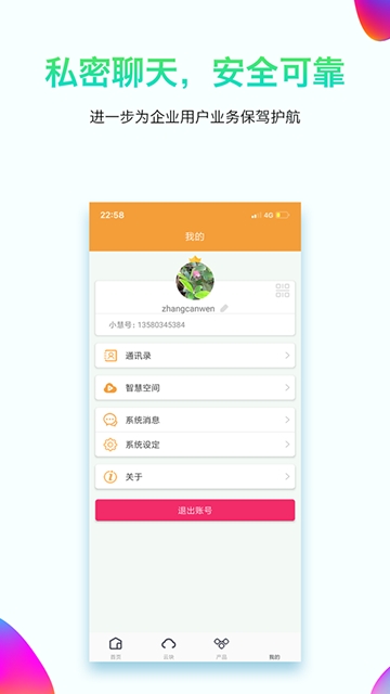 亦云小智免费版图1