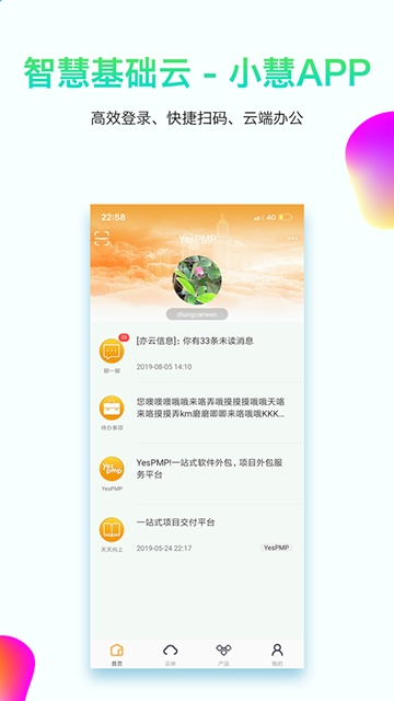 亦云小智免费版图2