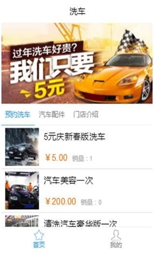 小二洗车免费版图1