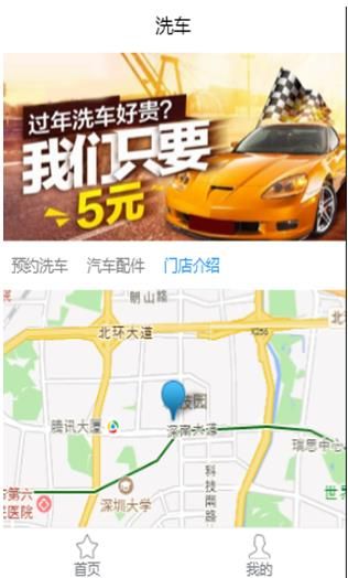 小二洗车免费版图2