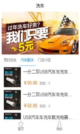 小二洗车免费版图3