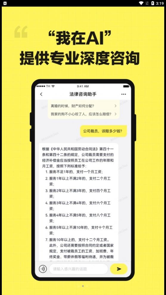 我在AI免费原版图2