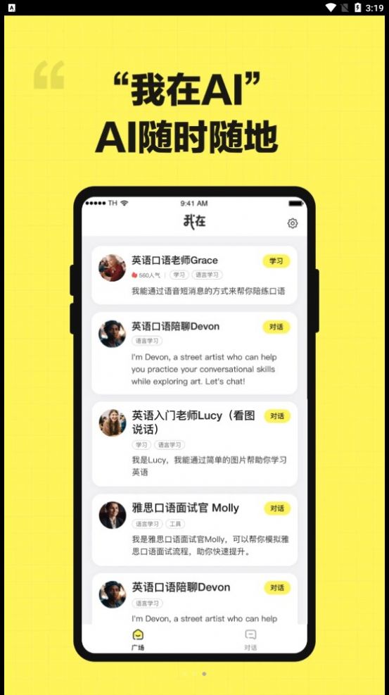 我在AI免费原版图3