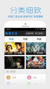 虎虎影视手机最新版图1
