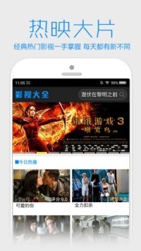 虎虎影视手机最新版图2