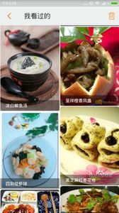 小厨菜谱安卓官方版图3