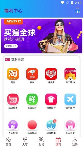聚客影视安卓免费版图4