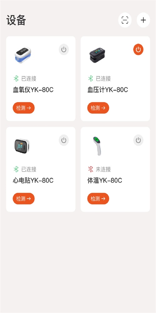YonkerCare最新版
