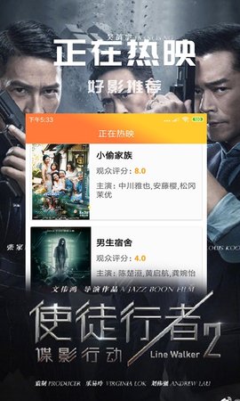 芒果影院免费原版图1