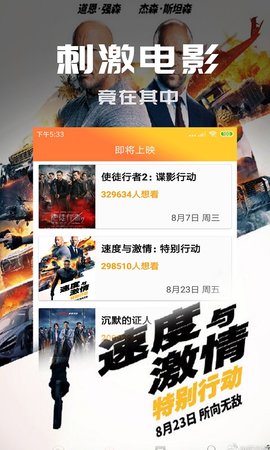 芒果影院免费原版图2