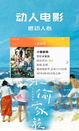 芒果影院免费原版图3