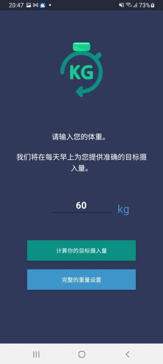 喝水健康宝系统安卓版
