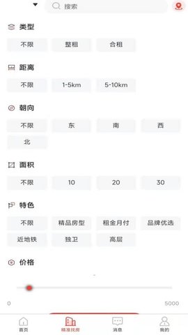 全民掌上租房最新版图3